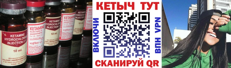 Кетамин ketamine  ссылка на мегу ссылки  Торжок 