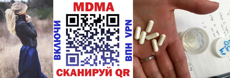 купить закладку  hydra как зайти  MDMA молли  Торжок 