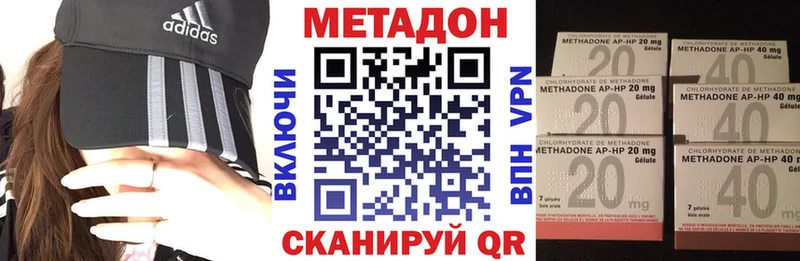 Метадон methadone Торжок